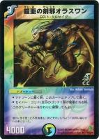 トッパ・ルピア【デュエルマスターズトレカお買得価格通販：CBトレコロ】