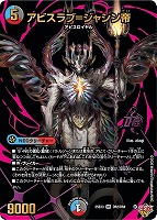 流星のガイアッシュ・カイザー[宝箱超銀]【デュエルマスターズトレカお