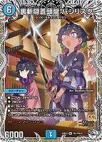 料理長のラビシェフ[宝箱金]【デュエルマスターズトレカお買得価格通販