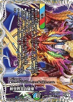 煌銀河最終形態 ギラングレイル[宝箱コラボ]【デュエルマスターズ