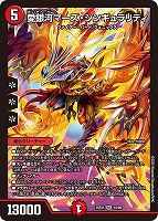 ブルー・インパルス/「真実を見極めよ、ジョニー！」【デュエル