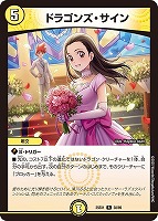 本能寺カレン＆カオスマントラ－裏切のヒロイン－【デュエルマスターズ