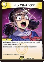 超愛銀河クエーサー・ラブエクスパンジョン[背景原作]【デュエル