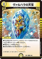 天革の騎令嬢 ミラクルステラ【デュエルマスターズトレカお買得価格