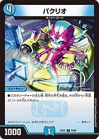 超愛銀河クエーサー・ラブエクスパンジョン[背景原作]【デュエル