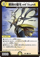 滝川るる＆ラフルル－閃光のヒロイン－[金枠]【デュエルマスターズ