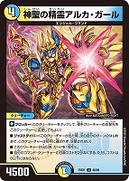 黄昏ミミ＆トワイライトMk．3－挑戦のヒロイン－【デュエル