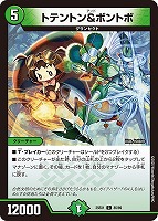 滝川るる＆ラフルル－閃光のヒロイン－[金枠]【デュエルマスターズ