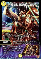 偽りの希望 鬼丸「終斗」[キャラプレミアムトレジャー]【デュエル