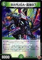 偽りの希望 鬼丸「終斗」[キャラプレミアムトレジャー]【デュエル