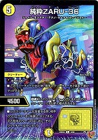 偽りの希望 鬼丸「終斗」[キャラプレミアムトレジャー]【デュエル