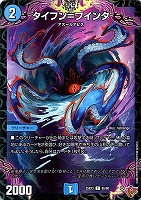 月下卍壊 ガ・リュミーズ 卍[宝箱コラボ]【デュエルマスターズトレカお