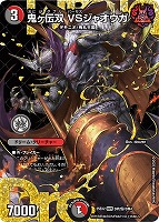 CRYMAX ジャオウガ[ゴールドデュエキングMAX]【デュエル