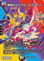 ヨビニオン・マルル[デュエキングMAX]【デュエルマスターズトレカお