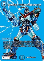 双龍覇王 モルトVERSUS【デュエルマスターズトレカお買得価格