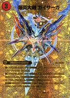 鬼ヶ伝双 VSジャオウガ【デュエルマスターズトレカお買得価格通販