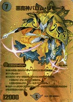 アーテル・ゴルギーニ[デュエキングMAX]【デュエルマスターズトレカお