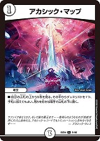 覇王の特権大使、キサラギ[シークレットレア]【デュエルマスターズ