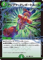 覇王の特権大使、キサラギ[シークレットレア]【デュエルマスターズ