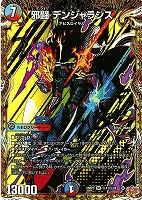 魔誕の封殺ディアス Z【デュエルマスターズトレカお買得価格通販：CB