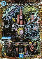 強襲竜 ボルシャック・レイダー/レイド・エントリー[宝箱銀]【デュエル