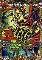 GG」－001[シークレットレア]【デュエルマスターズトレカお買得