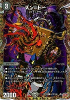 ボルメテウス・レインボー・ドラゴン[宝箱銀]【デュエルマスターズ