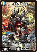 支配の精霊ペルフェクト/ギャラクシー・チャージャー[宝箱金