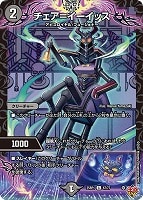 竜皇神 ボルシャック・バクテラス[宝箱銀]【デュエルマスターズトレカ