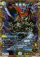 真気楼と誠偽感の決断【デュエルマスターズトレカお買得価格通販：CB