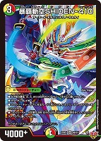 昇 カオスマントラ[マル秘]【デュエルマスターズトレカお買得価格通販