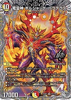 頂上接続 ムザルミ＝ブーゴ1st[宝箱金]【デュエルマスターズトレカ