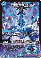 PP－「P」【デュエルマスターズトレカお買得価格通販：CBトレコロ】