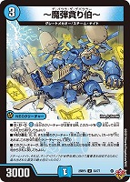 神帝、完成せり～[シークレットレア]【デュエルマスターズトレカお買得