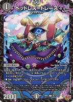 神帝、完成せり～[シークレットレア]【デュエルマスターズトレカお買得