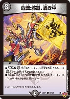 GG」－001[シークレットレア]【デュエルマスターズトレカお買得