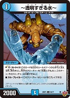 魔誕の封殺ディアス Z【デュエルマスターズトレカお買得価格通販：CB