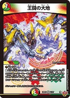 音卿の精霊龍 ラフルル・ラブ/「未来から来る、だからミラクル