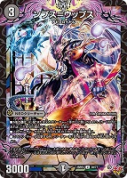 王導聖霊 アルファディオス【デュエルマスターズトレカお買得価格通販