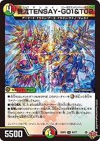 墓碑に刻まれし魔弾の名～【デュエルマスターズトレカお買得価格通販