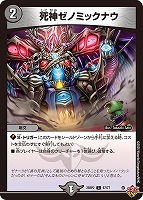 魔光神官ルドルフ・アルカディア[宝箱金]【デュエルマスターズトレカお