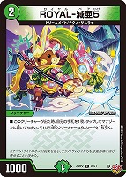 音卿の精霊龍 ラフルル・ラブ/「未来から来る、だからミラクル