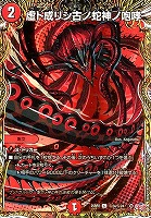 墓碑に刻まれし魔弾の名～【デュエルマスターズトレカお買得価格通販