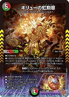 ブルー・インパルス/「真実を見極めよ、ジョニー！」[宝箱金