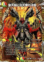 剣轟の団長 ドギラゴン王道【デュエルマスターズトレカお買得価格通販