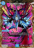 蛇誕怪人ギャスカ[シークレットレア]【デュエルマスターズトレカお買得