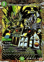 そして覚醒へ…～[シークレットレア]【デュエルマスターズトレカお買得