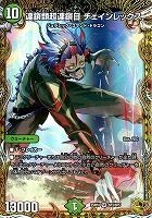 剣轟の団長 ドギラゴン王道【デュエルマスターズトレカお買得価格通販