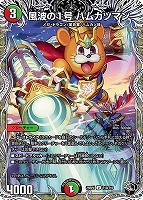 グレートブルーの海幻[シークレットレア]【デュエルマスターズトレカお