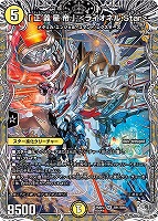 楽蛇の虚 フミガルド[シークレットレア]【デュエルマスターズトレカお